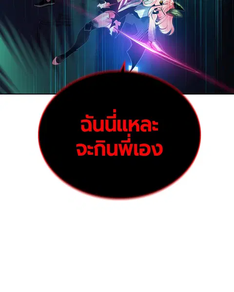 Jungle Juice ตอนที่ 65 หน้า 108