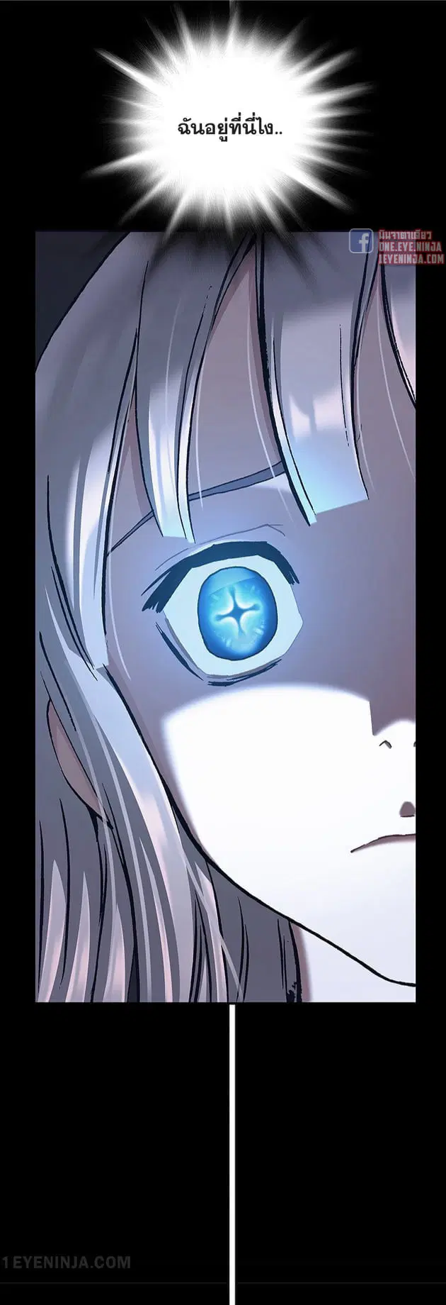 Leviathan ตอนที่ 145 หน้า 25
