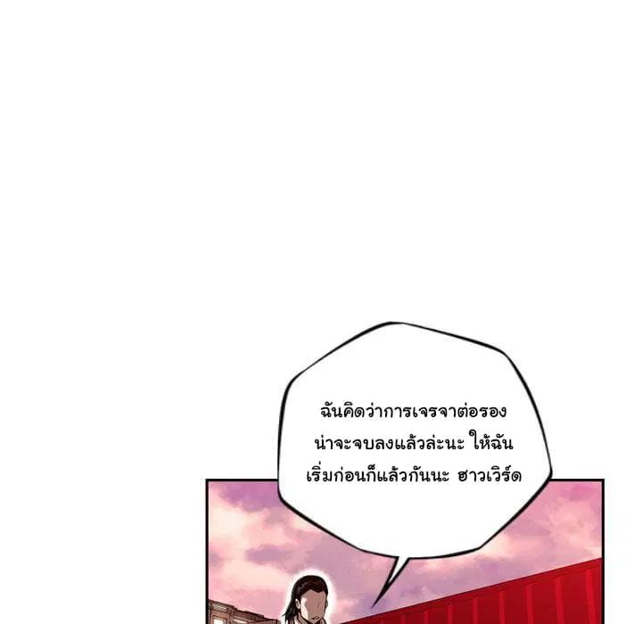 SuperNova ตอนที่ 78 หน้า 107