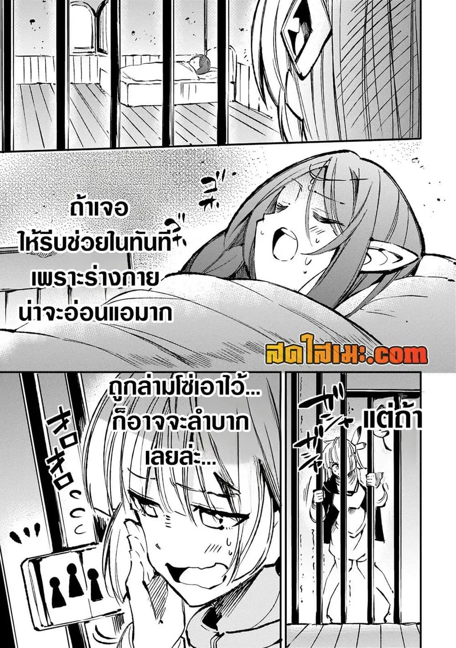 Hitoribocchi no Isekai Kouryaku ตอนที่ 158 หน้า 7
