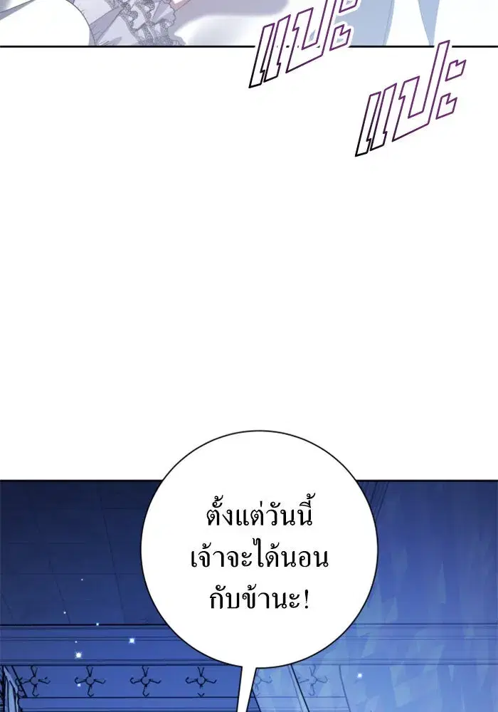 Your Throne ตอนที่ 129 หน้า 173
