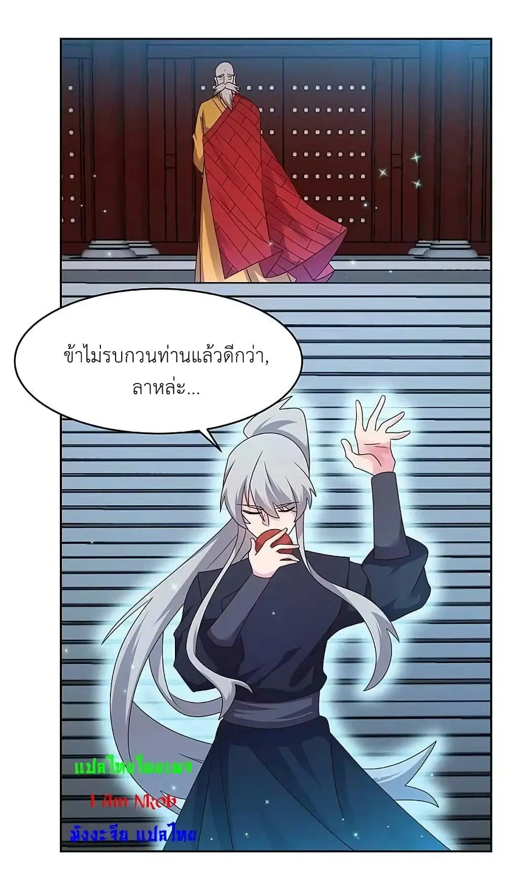 Above All Gods ตอนที่ 236 หน้า 28