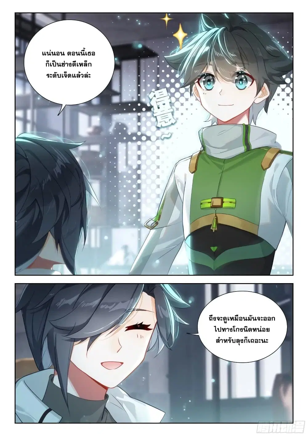 Douluo Dalu IV: Zhongji Douluo ตอนที่ 356 หน้า 4