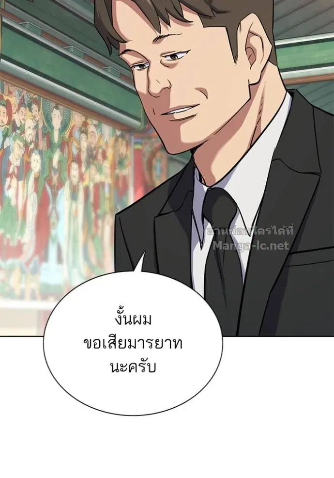 Reborn Rich ตอนที่ 148 หน้า 11