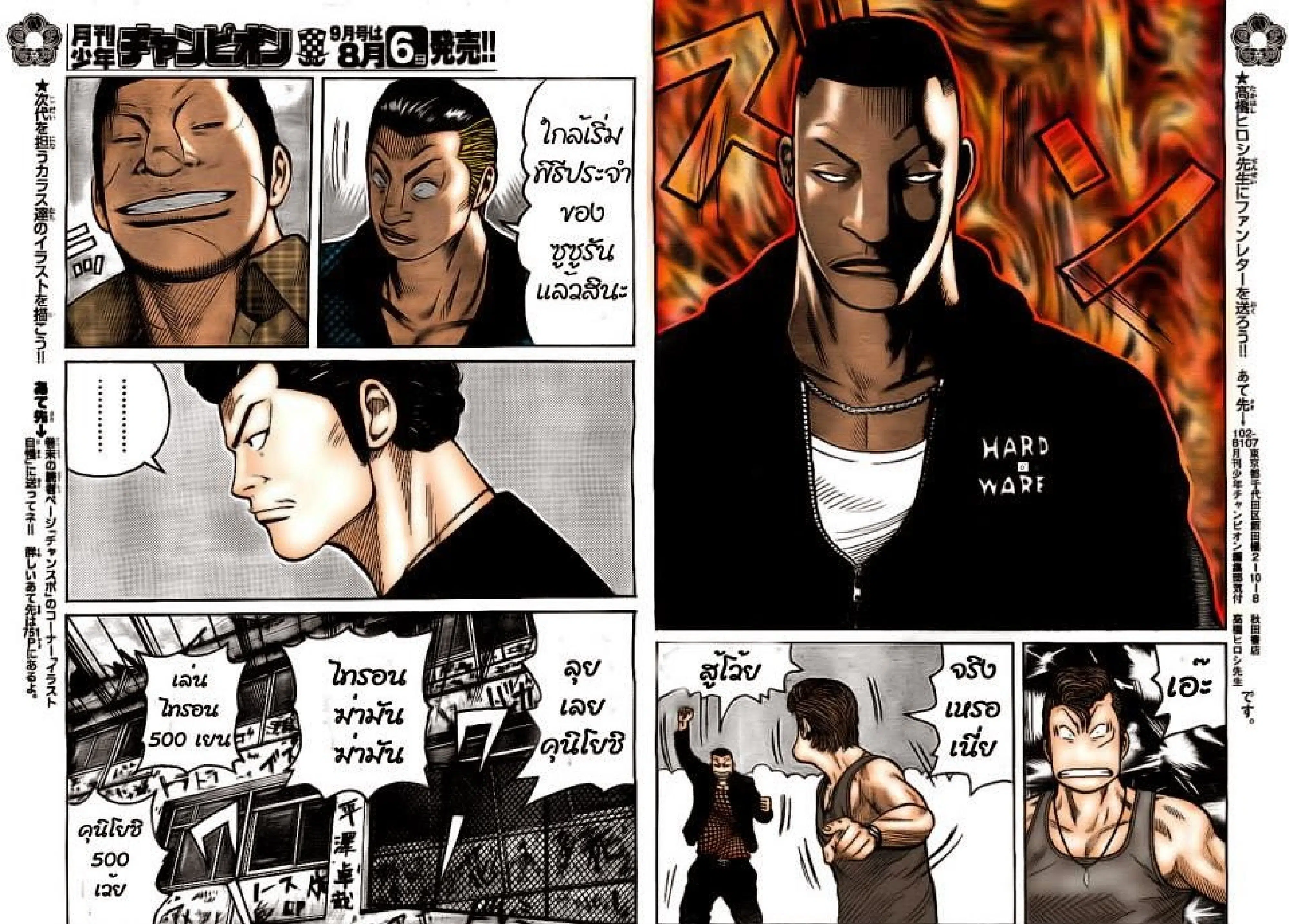 Worst ตอนที่ 131 หน้า 27