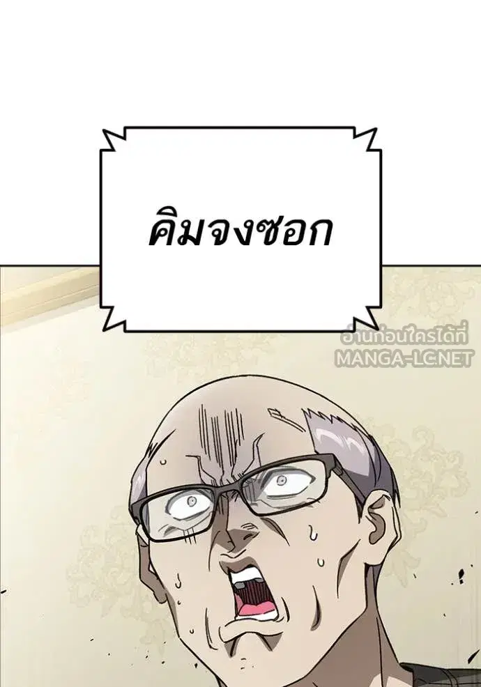 Study Group ตอนที่ 281 หน้า 55