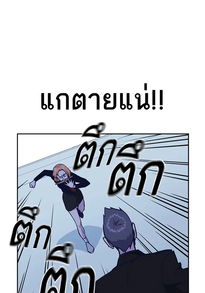 Study Group ตอนที่ 61 หน้า 108