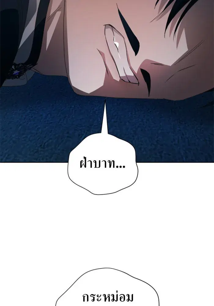 Your Throne ตอนที่ 70 หน้า 88