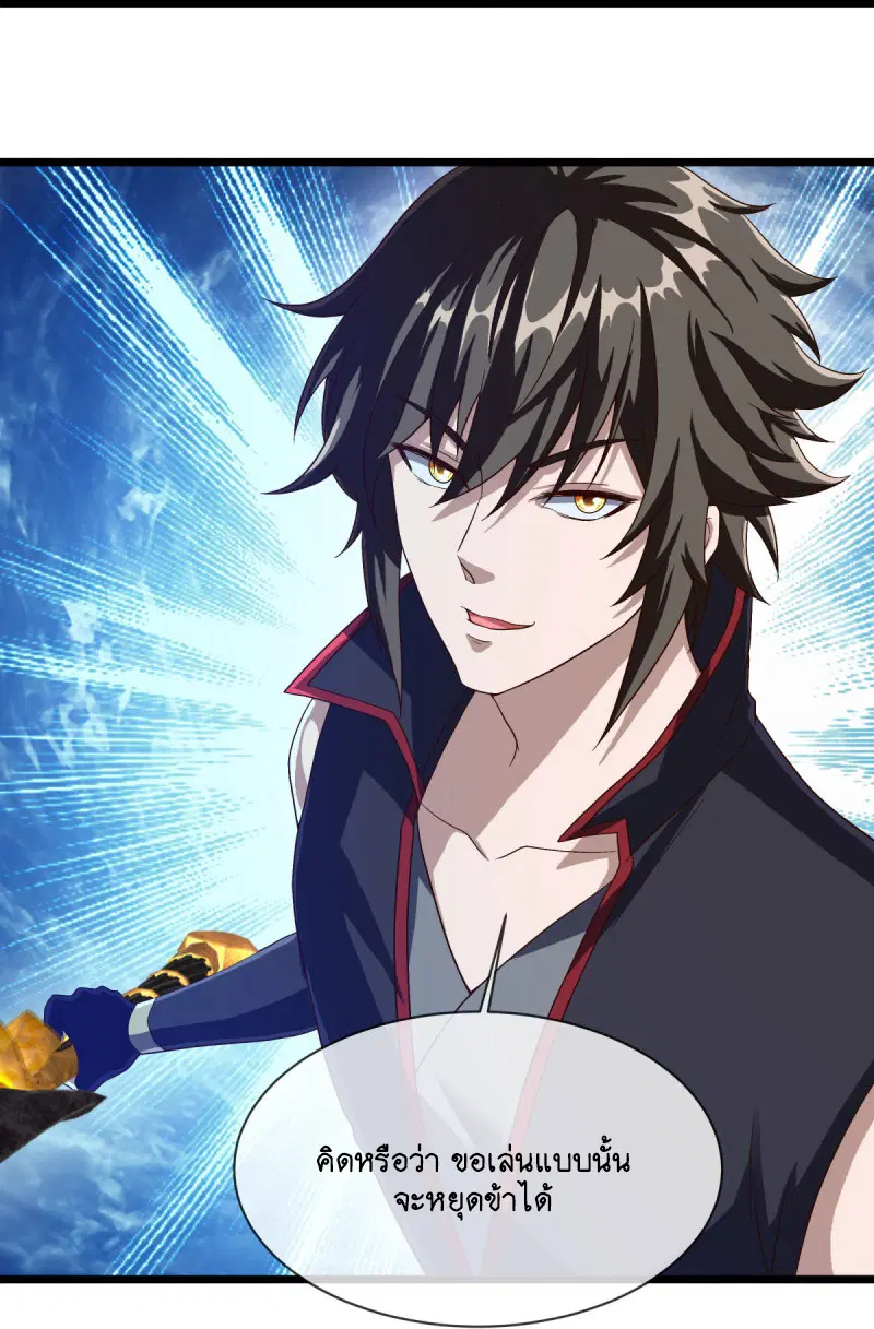 Peerless Battle Spirit ตอนที่ 588 หน้า 15