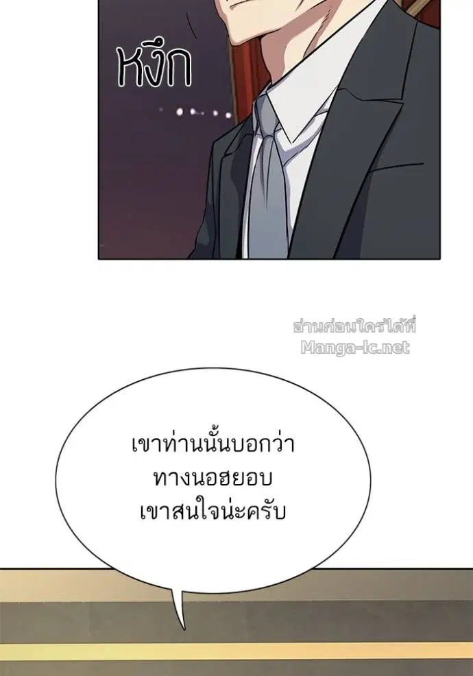 Reborn Rich ตอนที่ 141 หน้า 26