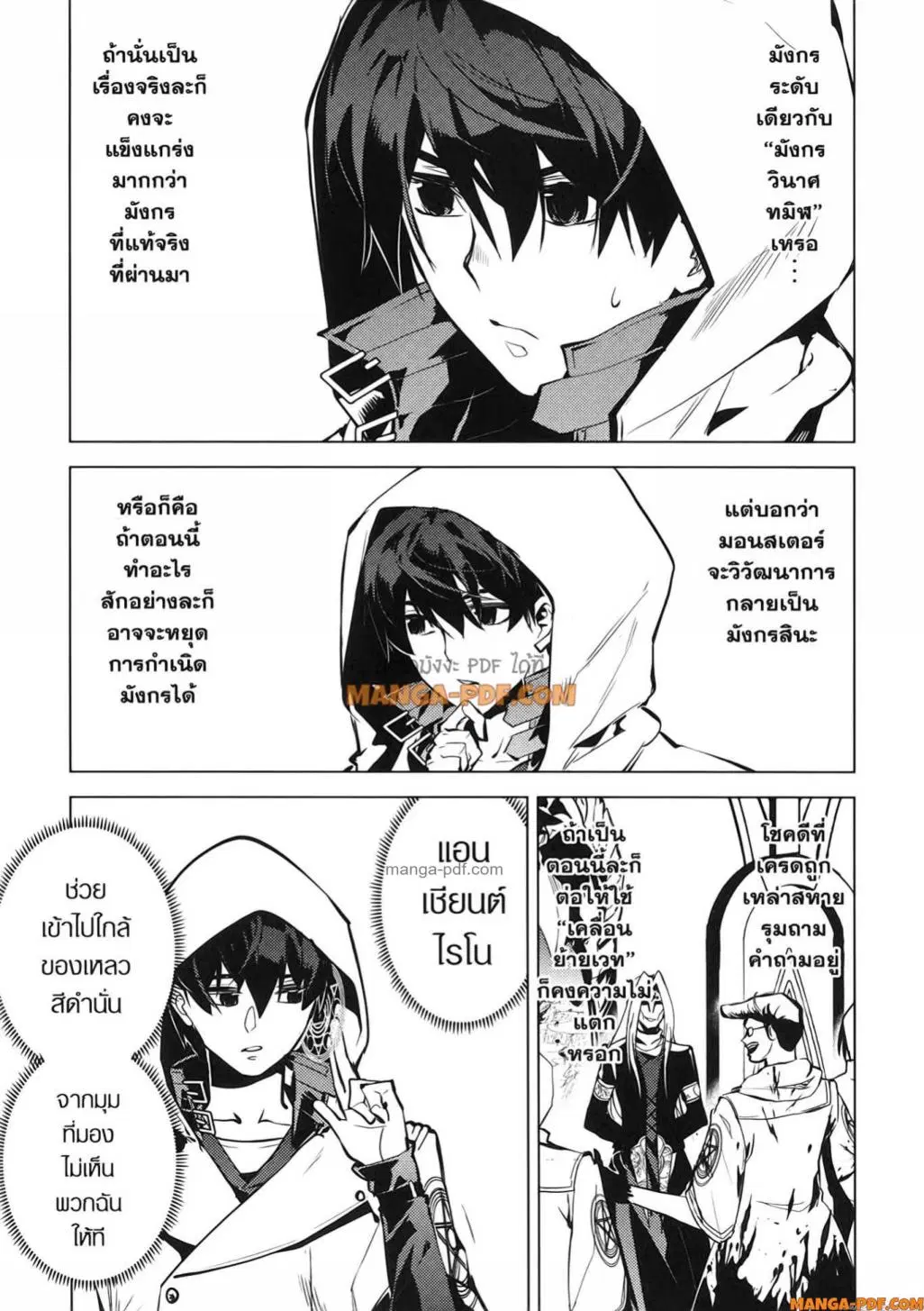 Tensei Kenja no Isekai Life ตอนที่ 78 หน้า 58