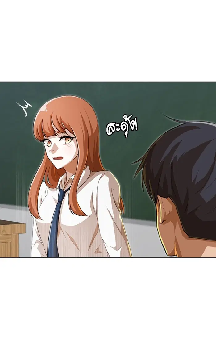 Random Chat ตอนที่ 92 หน้า 87