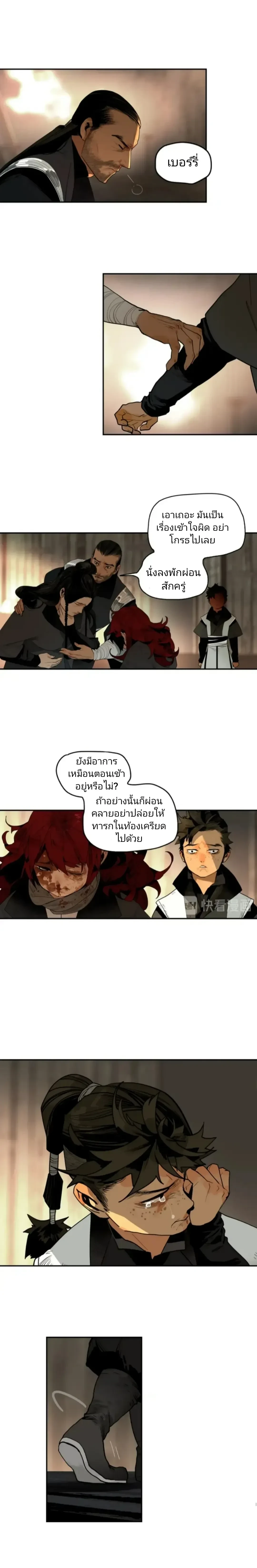 This Star – ดวงดาวดวงนี้ ตอนที่ 1 หน้า 24