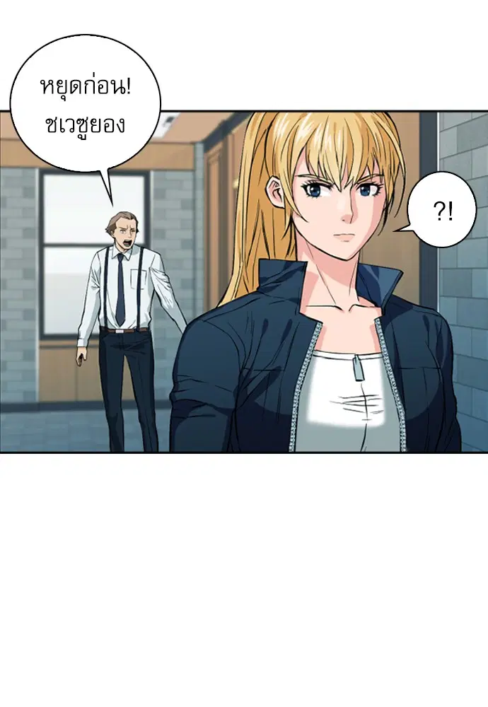 Seoul Station Druid ตอนที่ 14 หน้า 9