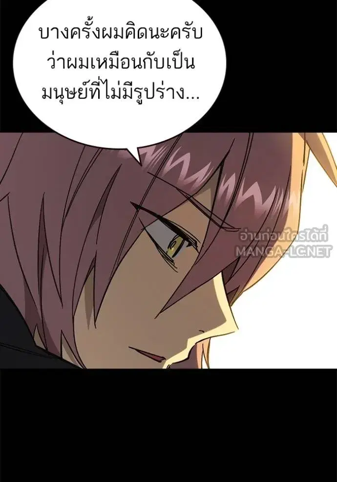 Study Group ตอนที่ 276 หน้า 91