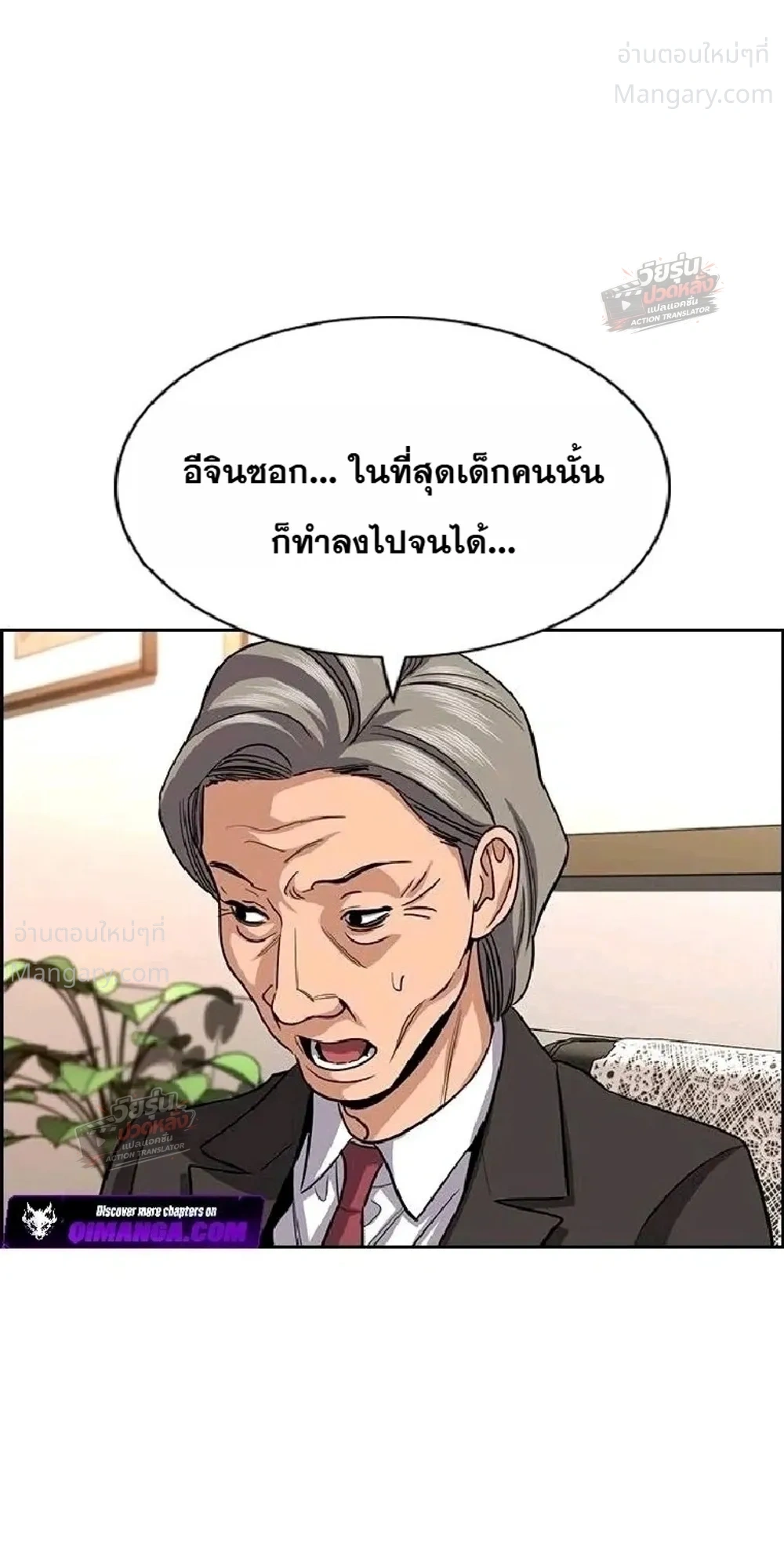 True Education ตอนที่ 263 หน้า 34