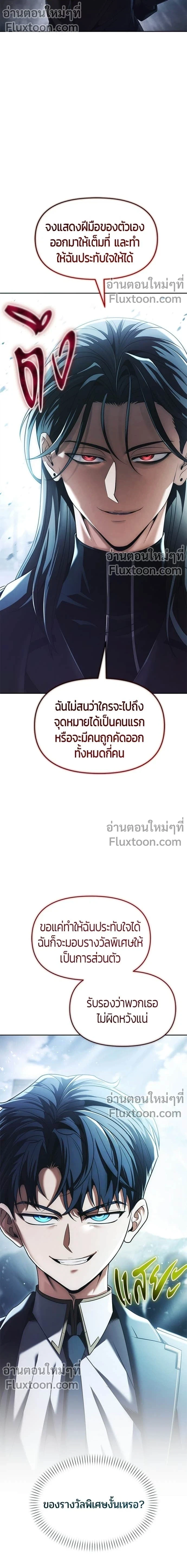 Return of the Back Alley Wizard จอมเวทไร้นามหวนคืน ตอนที่ 19 หน้า 20