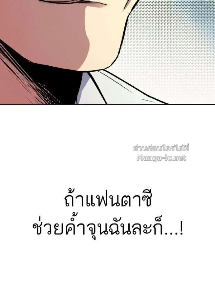 Reborn Rich ตอนที่ 178 หน้า 148