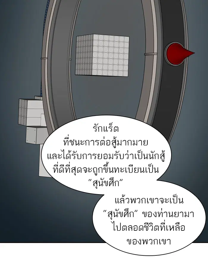 Tower of God ตอนที่ 420 หน้า 156