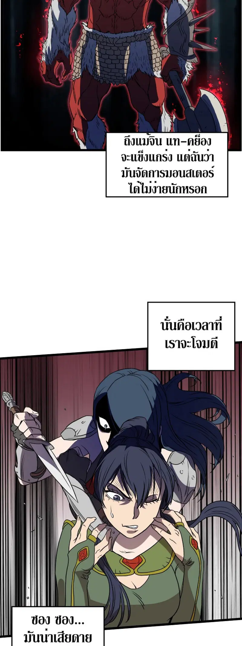 Murim Login ตอนที่ 70 หน้า 41