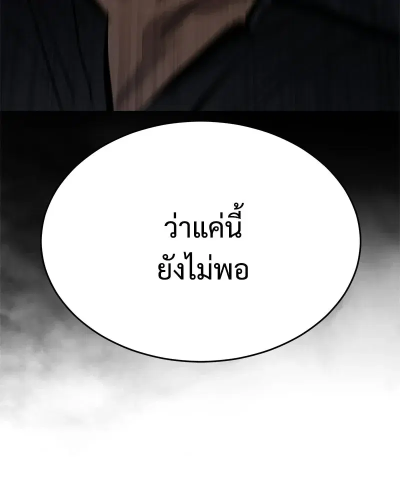 Baek XX ตอนที่ 173 หน้า 140