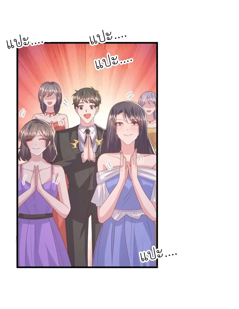 The Big Guy calls me Little Ancestor ตอนที่ 142 หน้า 31
