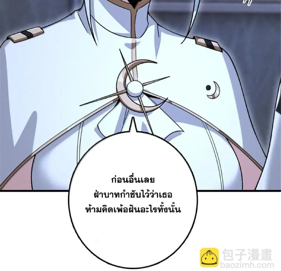 Release That Witch ตอนที่ 600 หน้า 62