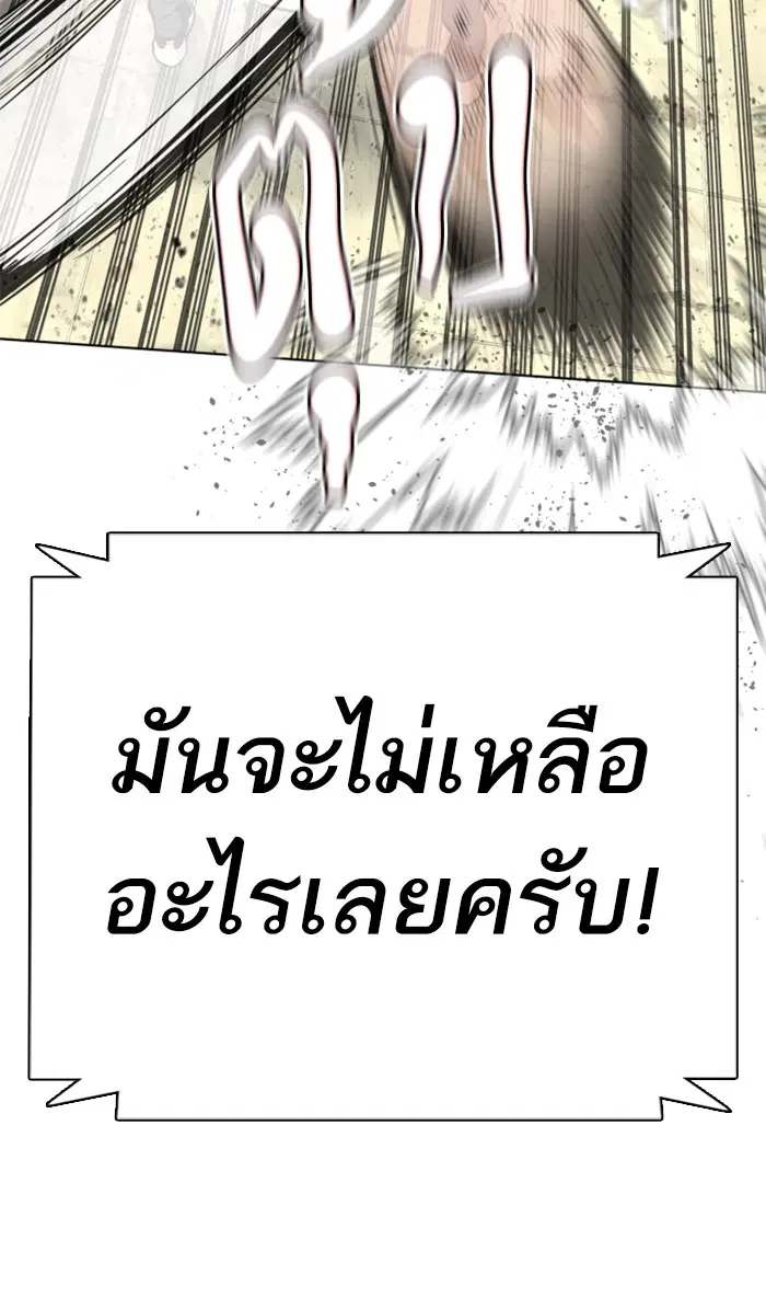 How to Fight ตอนที่ 18 หน้า 60