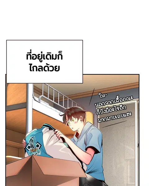 Jungle Juice ตอนที่ 7 หน้า 124