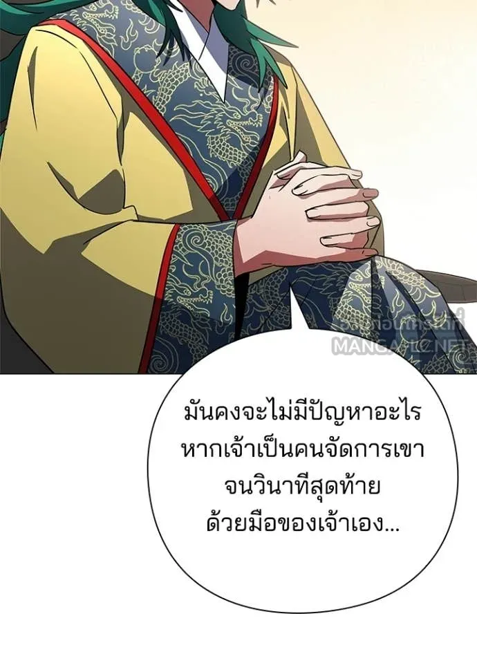 Night of the Ogre ตอนที่ 92 หน้า 63