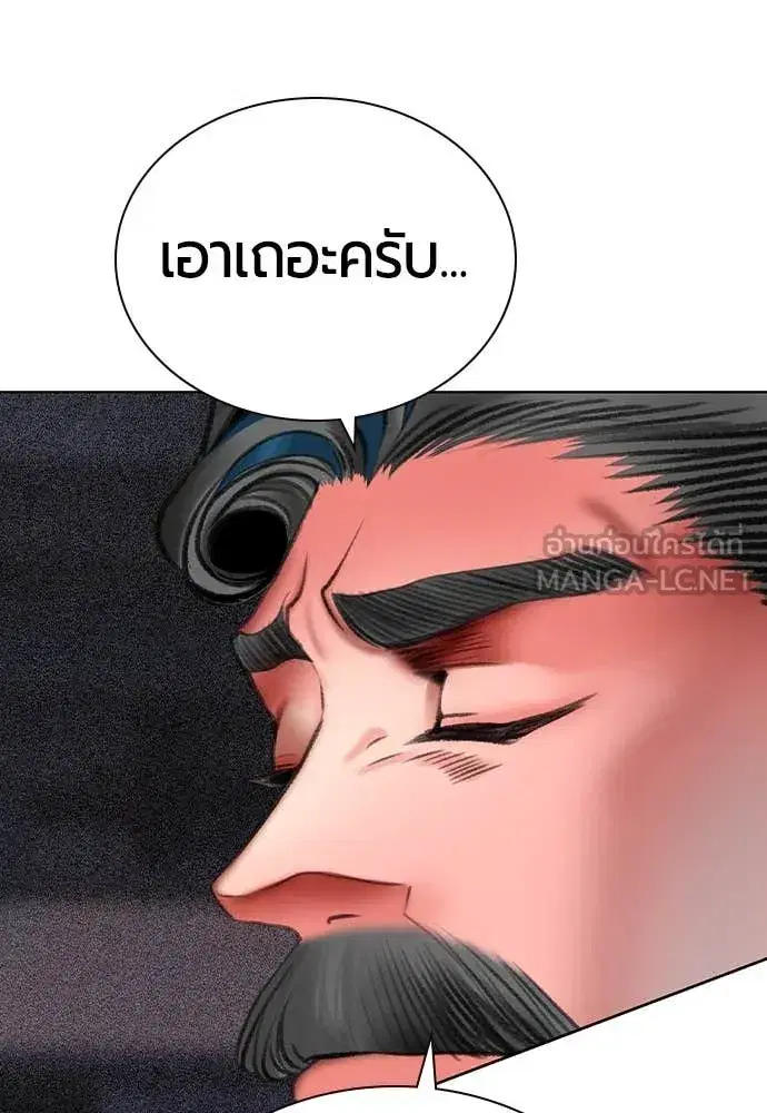 Jungle Juice ตอนที่ 157 หน้า 71
