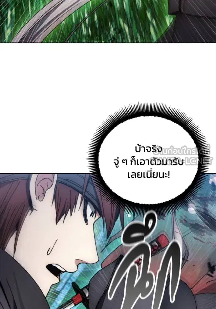 How to Live as a Villain ตอนที่ 167 หน้า 98