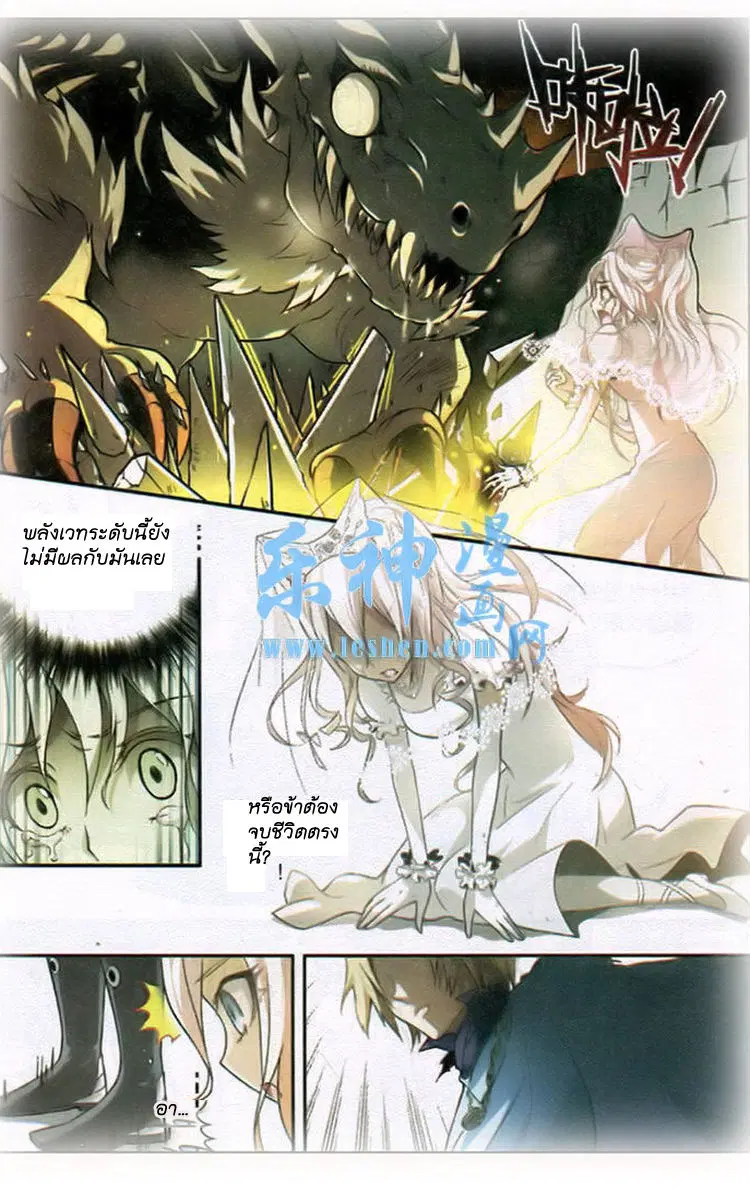 Panlong ตอนที่ 90 หน้า 10