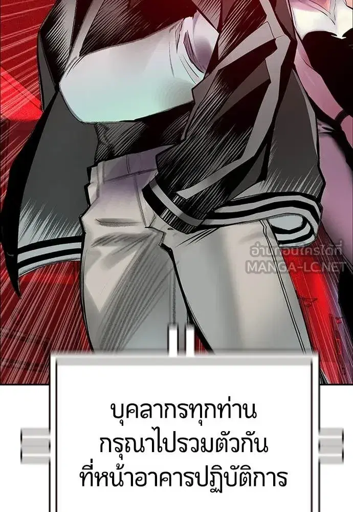 Jungle Juice ตอนที่ 178 หน้า 126