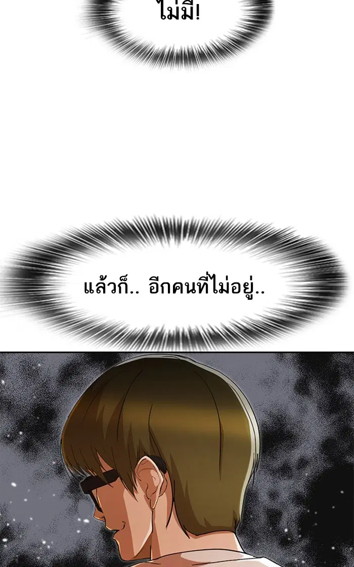 Random Chat ตอนที่ 244 หน้า 21