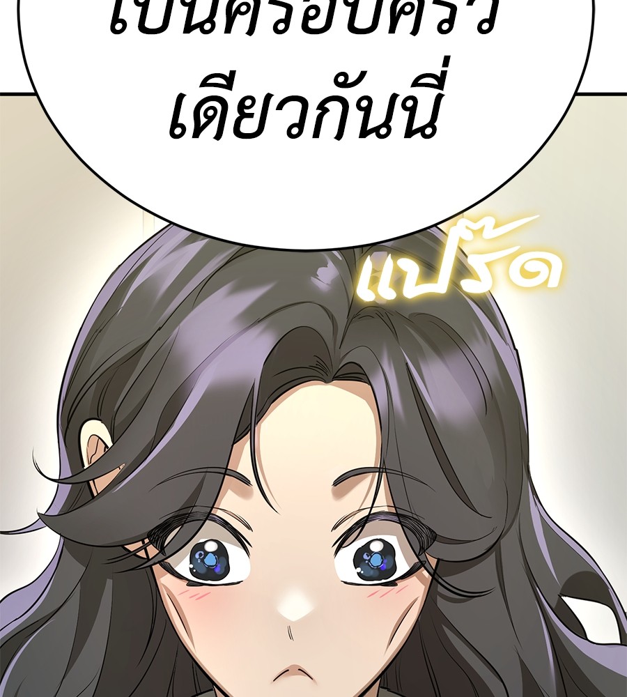 Reincarnation Path of The Underworld King ยอมรา ผู้พิพากษาจากนรก ตอนที่ 14 หน้า 156