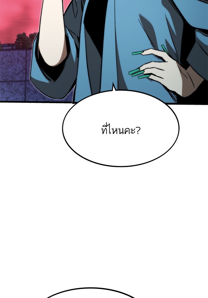 Ultra Alter แอ็กรองสตรองโคตร ตอนที่ 91 หน้า 153