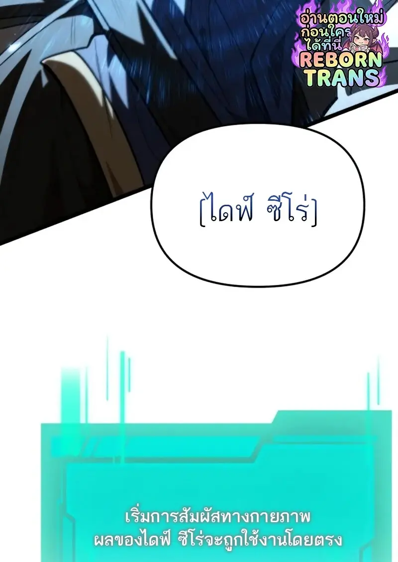 Reincarnator ผู้หวนคืน ตอนที่ 113 หน้า 51