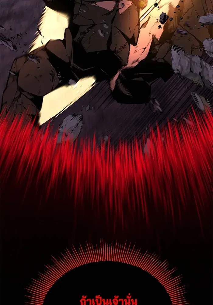 The Lazy Lord Masters the Sword ตอนที่ 114 หน้า 110