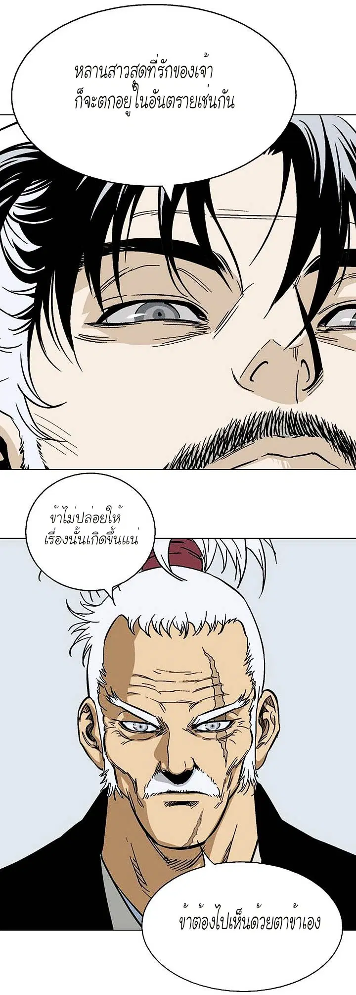 Gosu ตอนที่ 135 หน้า 43