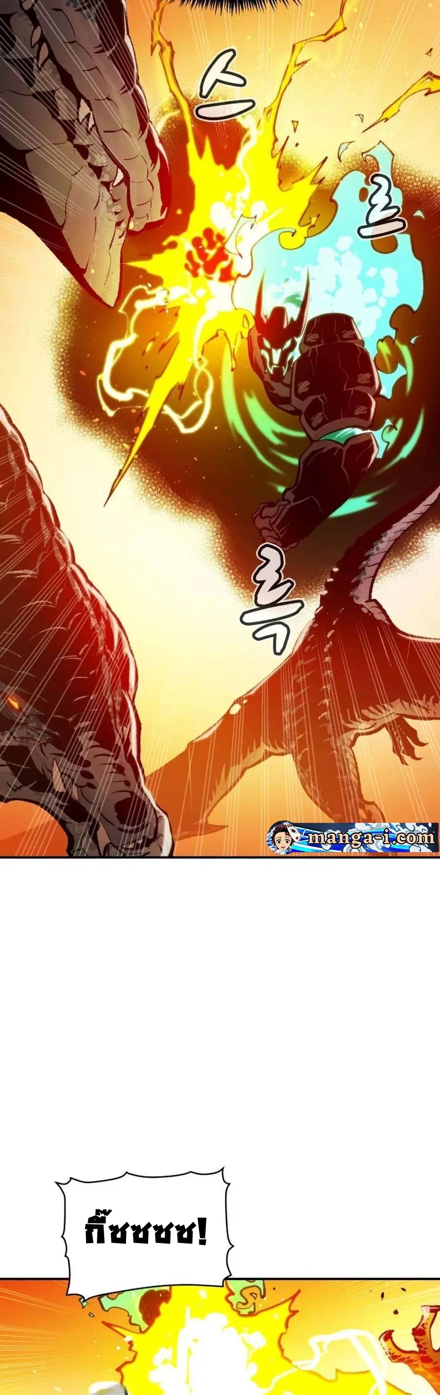 The Lone Necromancer ตอนที่ 103 หน้า 36