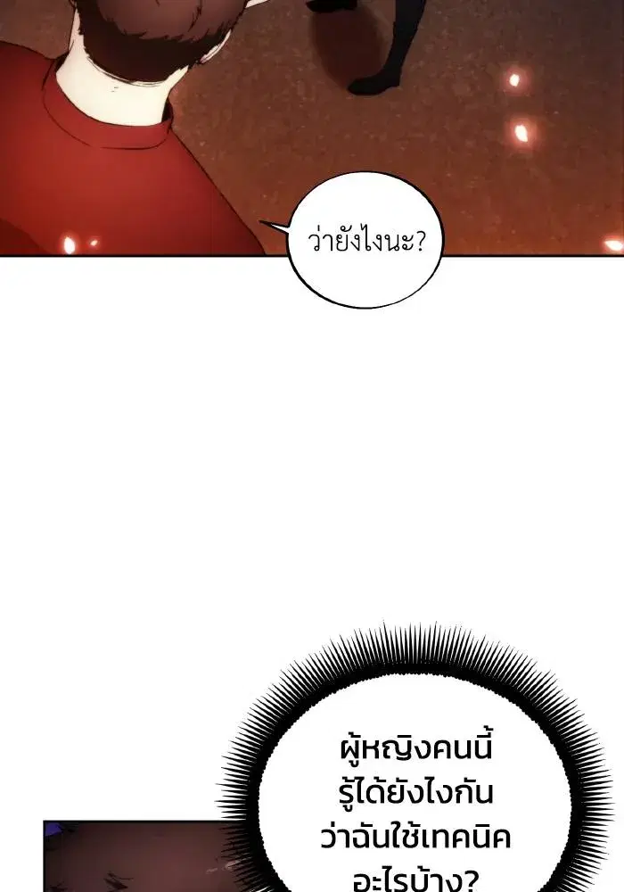How to Live as a Villain ตอนที่ 81 หน้า 11