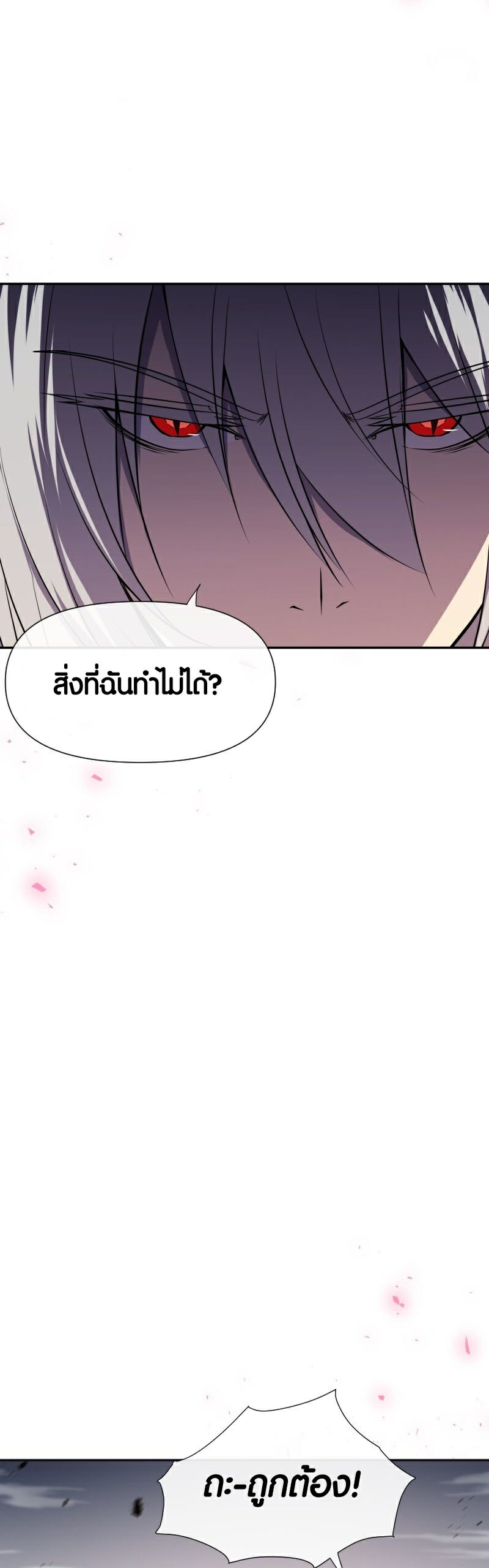 Retired Demon King จอมมารผู้ปลดเกษียณ ตอนที่ 1 หน้า 37