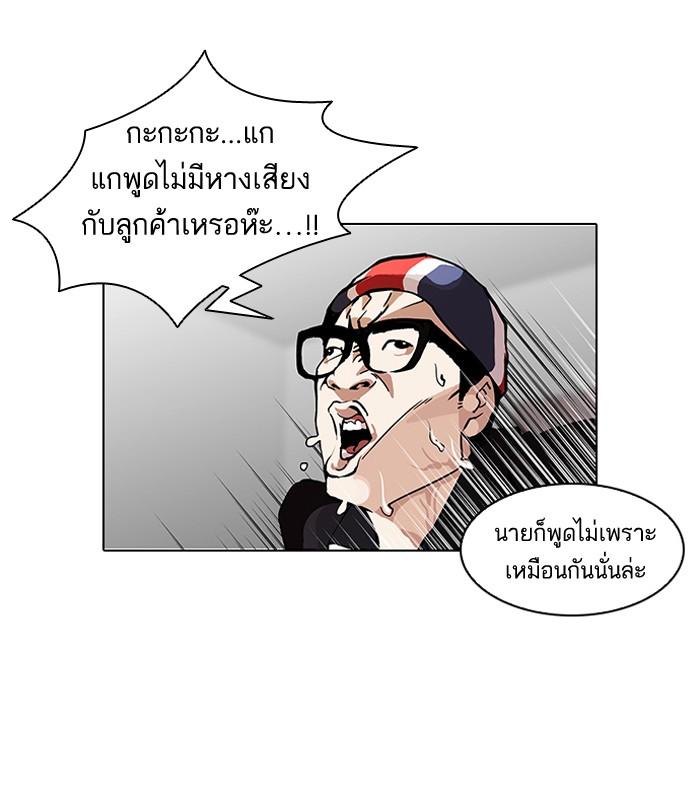Lookism ตอนที่ 112 หน้า 16