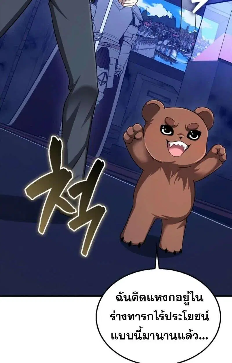 Mightiest Melee Magician สุดยอดจอมเวทย์สายประชิด ตอนที่ 57 หน้า 24