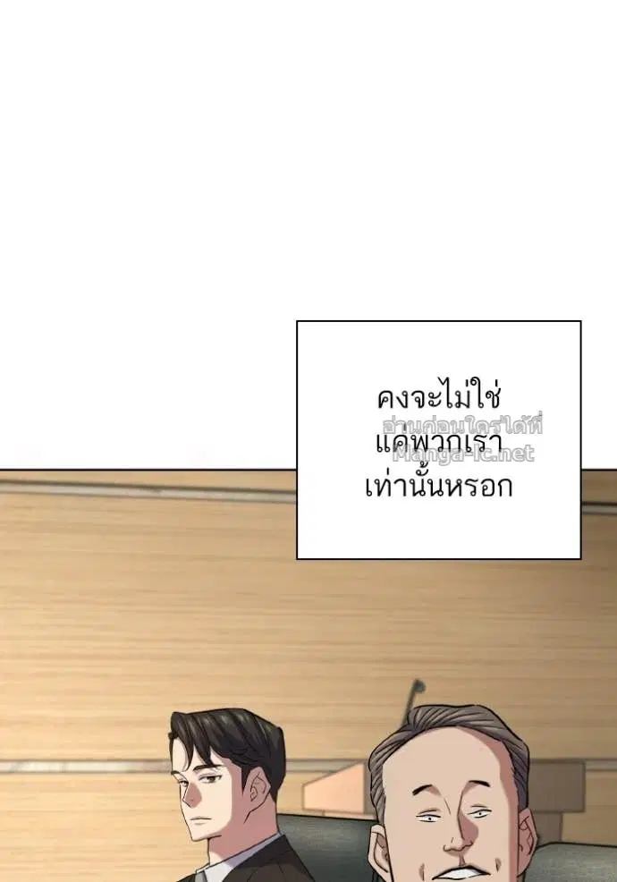 Reborn Rich ตอนที่ 184 หน้า 116