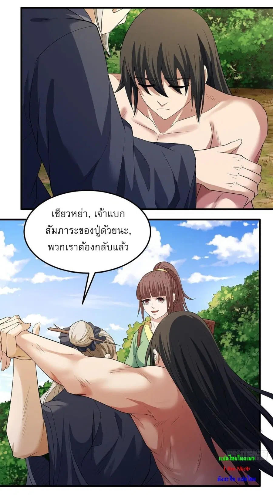 God of Martial Arts ตอนที่ 701 หน้า 14