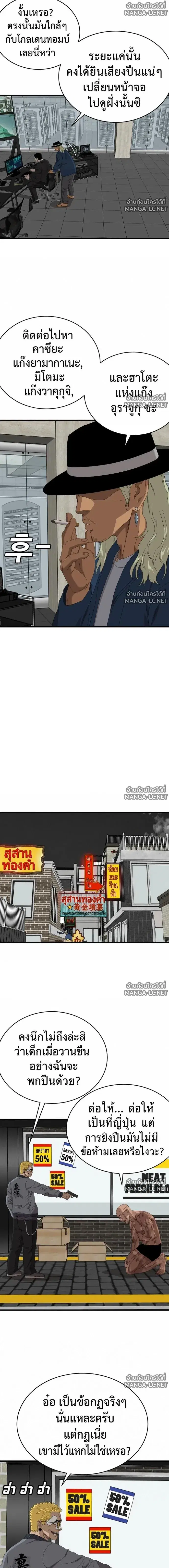 Bad Guy ตอนที่ 302 หน้า 13