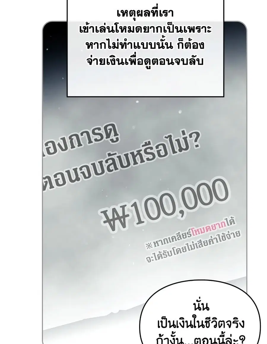Death Is The Only Ending For The Villainess ตอนที่ 93 หน้า 16
