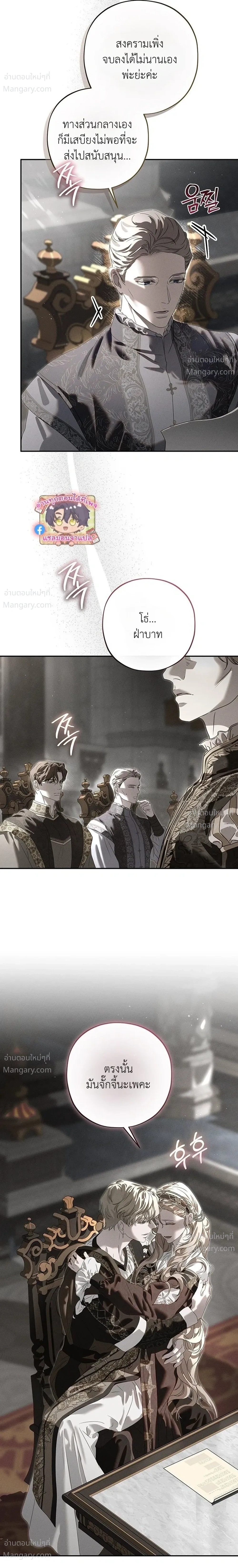 About Things That Haven’t Occurred Yet – แด่เรื่องราวที่ยังไม่เกิดขึ้น ตอนที่ 6 หน้า 7
